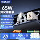 Hichain和昌65W氮化鎵充電器套裝雙Type-C多口快充頭兼容pd45W適用蘋(píng)果17三星華為小米手機平板筆記本電腦