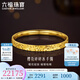 六福珠寶足金金櫻璀璨碎碎冰閃耀櫻花黃金手鐲金鐲子 計(jì)價(jià) F21G0031DS 58mm-25.17克(含工費(fèi)1863元)