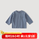巴厘小豬【反季清倉】寶寶長袖T恤秋季兒童上衣嬰幼兒外出秋裝女童衣服男 莫蘭迪 90 cm