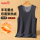 班尼路（Baleno）羊毛蠶絲男士背心冬季聚熱保暖透氣親膚馬甲青少年基礎款純色坎肩