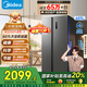 美的（Midea）607升雙開門對(duì)開門家用電冰箱一級(jí)能效大容量風(fēng)冷無(wú)霜節(jié)能變頻BCD-607WKPZM(E）家電國(guó)家補(bǔ)貼20%
