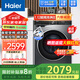 海爾（Haier）25年新品【20年防生銹】超薄滾筒全自動(dòng)洗衣機雙噴淋巴氏除菌10公斤大容量家用一級能效底噪 補貼 【直驅升級款】六維減震+智能投放+1.12洗凈比