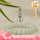 中國黃金（CHINA GOLD）和田玉手串女素圈冰晴水串珠玉石手生日禮物送女友老婆教師節禮物 【深晴水/珠約6mm】冰晴水和田玉