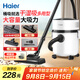 海爾（Haier）吸塵器家用寵物美縫工業(yè)開(kāi)荒干濕兩用大容量大吸力大功率桶式吸塵器HZ-T8101國家補貼