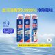 空調清洗劑掛機消毒劑360ml*2+柜機清潔劑360ml*1