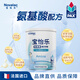 novalac寶怡樂(lè ) 氨基酸配方嬰幼兒奶粉400g 低敏無(wú)乳糖 0-10歲