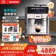 西門(mén)子（SIEMENS）【政府補貼】歐洲熱銷(xiāo)170萬(wàn)臺|進(jìn)口EQ600全自動(dòng)咖啡機家用商用研磨一體機智控萃取TE603801CN