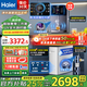 海爾（Haier）凈水器家用廚下式RO反滲透純水機(jī)直飲加熱一體機(jī)自來水全屋前置過濾器套裝前十名小白鯨 高端彩屏管線機(jī)+頂配前置+凈水器
