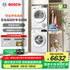 博世（BOSCH）果然白 10公斤洗烘套裝 家用全自動(dòng)滾筒洗衣機 羊毛綠標認證 除菌除螨 降噪夜間洗 烘干衣機 WGA252ZA1W+WQA2520A2W