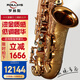 ROLLINS羅林斯薩克斯降e調x7中音薩克斯風(fēng)管樂(lè )器金色款專(zhuān)業(yè)演奏考級款 x7中音 金色款