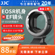 JJC 相機轉(zhuǎn)接環(huán) EF-EOSR 適用佳能R50V R52/C R7 R50 R10 R8 R6II RP微單永諾小痰盂RF鏡頭卡口適配器 適用于佳能EF/EF-S鏡頭轉(zhuǎn)RF卡口機身