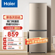 海爾（Haier）冰箱雙開門小型家用風(fēng)冷無霜一新等級能效冰箱1.5米高冷藏冷凍小冰箱租房超薄電冰箱以舊換新補(bǔ)貼 177升級版雙門冰箱 兩天約一度電