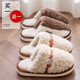 維諾亞棉拖鞋情侶款兩雙冬天家居防滑厚底保暖毛絨棉拖鞋男 白色+咖啡【2雙組合】 38-39 女38-39+男40-41