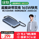 綠聯(lián)【3C認證可上飛機】超能塊165W筆記本充電寶自帶雙線(xiàn)25000毫安PD140W快充 大容量功率移動(dòng)戶(hù)外電源