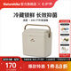 Naturehike挪客凌度24H抗菌保溫箱 戶外露營冷藏箱野餐食品保鮮箱車載冰桶 米灰色24L