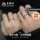 老鳳祥莫比烏斯足銀情侶戒指表白求婚對(duì)戒七夕情人節(jié)生日禮物女友老婆 莫比烏斯無(wú)盡的愛(ài)對(duì)戒+定制刻字