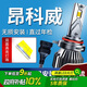 湃速專用14-19款別克昂科威led大燈遠(yuǎn)近一體燈泡一對(duì)汽車(chē)高亮改裝9012