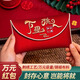 JCZS德國品牌紅包結婚專(zhuān)用訂婚見(jiàn)面改口費萬(wàn)元大號2025新款布藝紅包袋 豎版-萬(wàn)里挑一萬(wàn)元紅包 改口萬(wàn)元紅包【貼心容量 出手倍有面】
