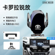 杉柔24款豐田卡羅拉銳放手機車(chē)載支架汽車(chē)專(zhuān)用銳放屏幕裝飾用品2024新 【無(wú)線(xiàn)充電款】支架+10.25寸屏幕底座 23-24款卡羅拉銳放
