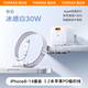 圖拉斯小冰塊Lite 【Papi推薦 低溫快充】蘋(píng)果充電器30w 20w氮化鎵快充頭iPhone17/16/15充電頭Air套裝 【蘋(píng)果6-14套裝】30W白色+蘋(píng)果PD編織線(xiàn) 【2025升級款】新國