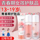 OKADY青少年護膚品12-18歲女孩青春期初高中大學(xué)生軍訓水乳套裝送女兒 三件套【水+乳+洗面奶】