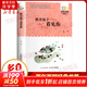 【新華正版】推開窗子看見你 百年百部中國兒童文學(xué)經(jīng)典書系 小學(xué)生三四年級課外閱讀書籍 兒童讀物