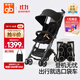 好孩子（gb）口袋車(chē) 嬰兒車(chē)安全輕便登機遛娃手推車(chē)輕便折疊旅行車(chē) 黑橙