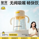 皇寵兒童牛奶杯一歲以上寶寶PPSU水杯學(xué)飲彈蓋吸管杯直飲奶瓶330ml