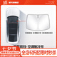 YZ適用特斯拉前擋遮陽簾ModelY/3煥新版玻璃窗傘隔熱防曬板丫配件 全系Model Y前擋玻璃遮陽擋【涂銀布常規(guī)款】