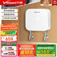 萬(wàn)和（Vanward）即熱式小廚寶電熱水器電即開(kāi)即熱家用變頻速熱廚房出租房熱水寶 6500W 月潔白+小廚寶+配件禮包
