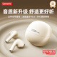 聯(lián)想（Lenovo）【重磅新品】半入耳式藍牙耳機藍牙6.0真無(wú)線(xiàn)高清通話(huà)降噪全景音效舒適運動(dòng)跑步游戲低延遲長(cháng)續航 月牙米【旗艦藍牙6.0+全景立體音效】 ENC通話(huà)降噪-游戲音樂(lè )雙模式