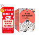 半小時(shí)漫畫(huà)中國地理1-5 假如全中國是個(gè)班級，地理知識就很好記 長(cháng)江 黃河 半小時(shí)漫畫(huà)文庫 混子哥 混知漫畫(huà)