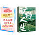 自營(yíng) 曠野人生 吉姆·羅杰斯的全球投資探險 與巴菲特 索羅斯齊名的投資家 37歲退休 穿越52個(gè)國家和地區 萬(wàn)科創(chuàng  )始人王石誠意推薦 環(huán)球投資 人生思考 投資人 企業(yè)家 管理者