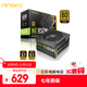 安鈦克Antec NE850  ATX3.1金牌全模組/PCIE5.1/額定850W/ 全日系電解電容/雙8pin電腦主機(jī)電源/40系顯卡
