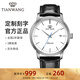 天王（TIAN WANG）手表男士時(shí)尚簡(jiǎn)約皮帶機械表情侶對表防水國表情人節禮物 時(shí)尚個(gè)性風(fēng) 白面黑皮帶男表 機械表
