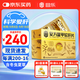 [回樂(lè )]復方鱉甲軟肝片 0.51g*84片 5盒裝