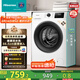 海信（Hisense）滾筒洗衣機(jī)全自動(dòng) 7.5公斤健康白色小型租房家用 一級(jí)能效智能洗變頻電機(jī)HG75NE1以舊換新國(guó)家補(bǔ)貼