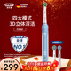 歐樂(lè )B3D聲波Pro3/Pro4/P3000/P4000深度清潔圓頭送男士送女友情侶新人生日禮物成人電動(dòng)牙刷實(shí)用禮物 P4000淺藍色（2刷頭+4模式）