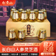 白圣山人參靈芝酒 長(cháng)白山人參酒52度滋補養生酒 糧食基酒小瓶42度手把杯 52度 150mL 12瓶 整箱禮盒裝