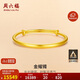 周六福足金999黃金手鐲女素金鐲生日禮物計價AA102806 約16.12g