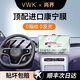 VWK【自動(dòng)貼膜器】25款尚界H5鋼化膜中控屏膜汽車(chē)配件內飾裝飾貼膜 【導航+儀表】超清膜