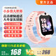小天才神童電話手表z6/N5/Q3GPS精準定位視頻通話可插卡長續(xù)航運動防水男女孩中小學生青少年禮物玩具 公主粉【5G全網(wǎng)通+視頻通話+精準定位】