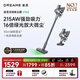 追覓【咨詢有禮】吸塵器V16S 家用無線手持 215AW大吸力 90分鐘續(xù)航 可除螨寵物 七夕節(jié)禮物 國(guó)家補(bǔ)貼