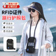 焱思泰護照錢(qián)包一體出國旅游防盜刷證件包RFID掛脖隨身收納包防掃描卡包 旅行護照夾（深邃黑） 【多隔層  防潑水  防盜刷】