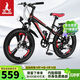 鳳凰（Phoenix）兒童自行車(chē)男女學(xué)生6-15歲變速山地車(chē) 超越二代 20寸 一體輪 黑紅