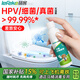 秝客HPV消毒噴霧 馬桶坐墊座圈 酒店廁所床單 便攜旅行不含酒精