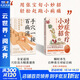 【2冊】手穴一按百病消+對癥食療小妙招 張寶旬家庭保健指南 針灸匠張寶旬重磅穴位養生書(shū) 中國家庭定制營(yíng)養良方 養生食療健康生活按摩推拿中醫 圖書(shū)
