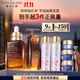 雅詩(shī)蘭黛小棕瓶護膚品套裝（精華50ml+微雕眼霜15ml）化妝品禮盒生日禮物