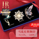 赫蓮娜(HR)輕奢官方胸針女士珍珠星期高檔西服配飾圣誕節禮物送媽媽生日 雪花珍珠星期胸針