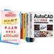 【全5冊(cè)】AutoCAD/photoshop CC/辦公軟件excel+word+ppt從入門到精通書籍